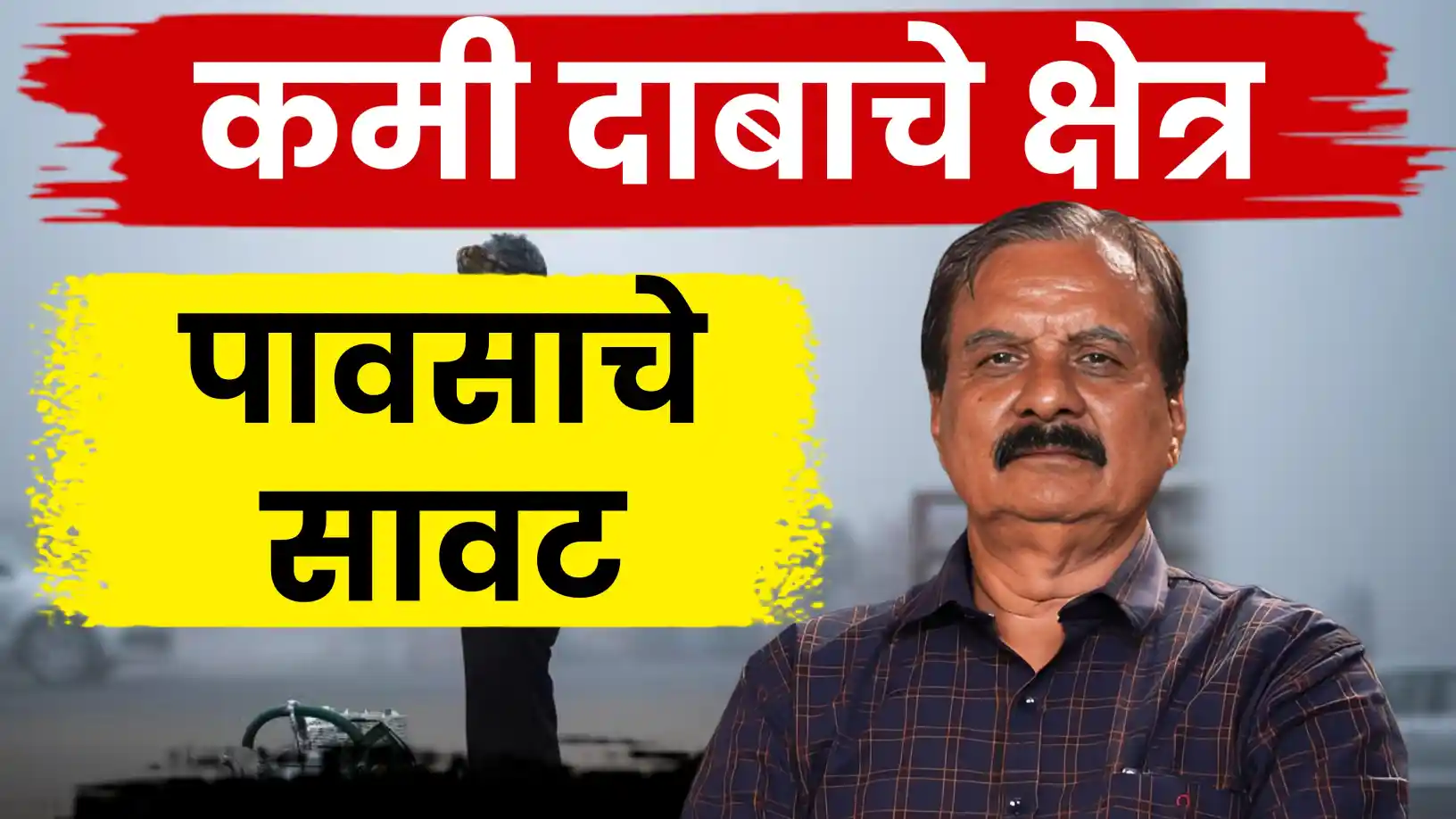 मानीकराव खुळे