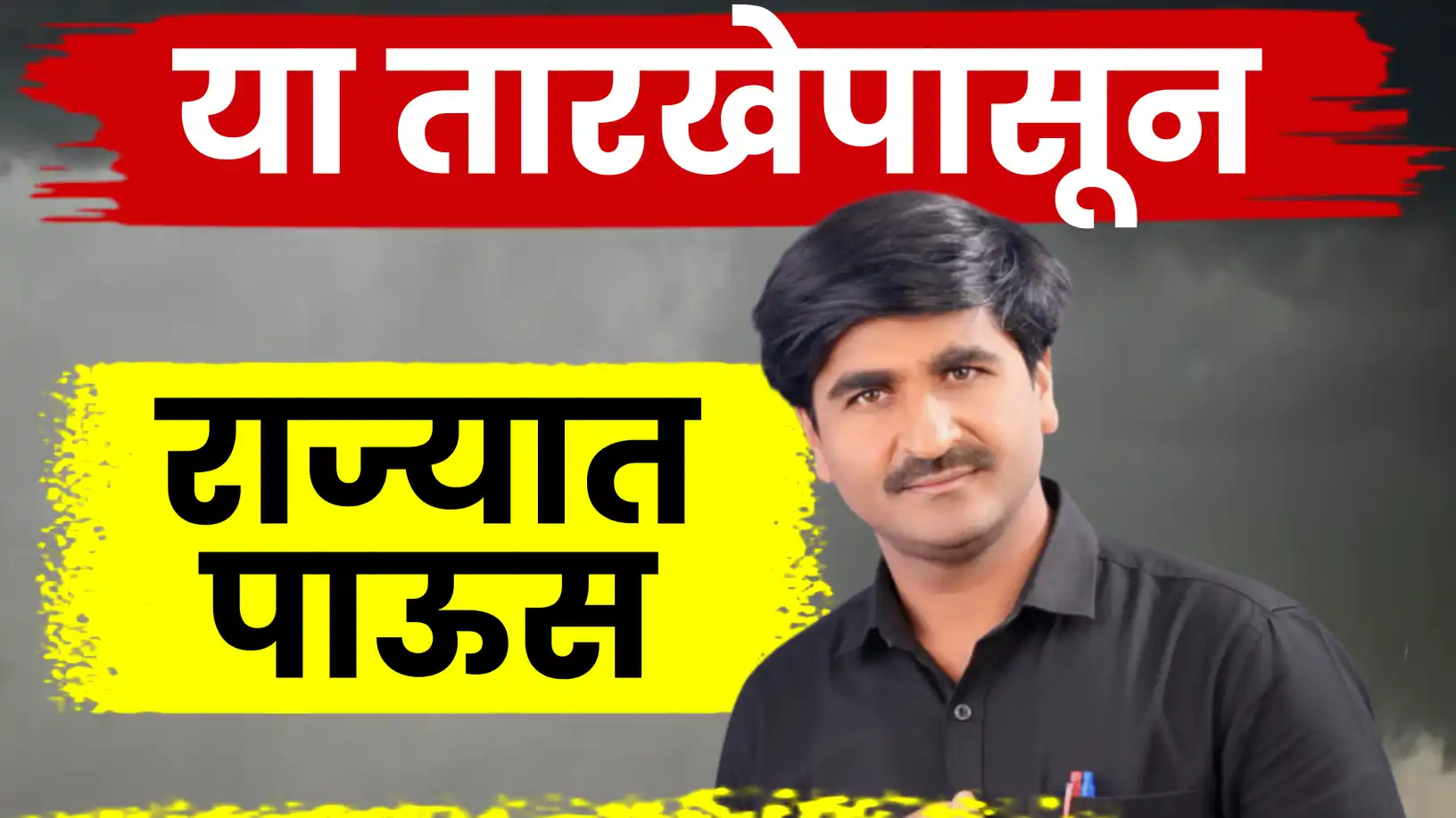 पंजाब डख