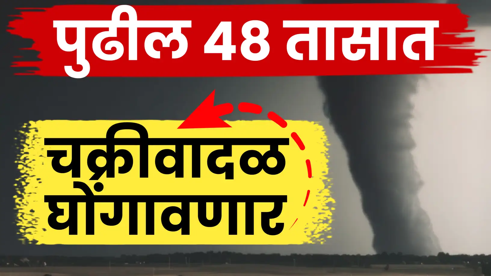 २५ नोव्हेंबर २०२५ चा हवामान अंदाज