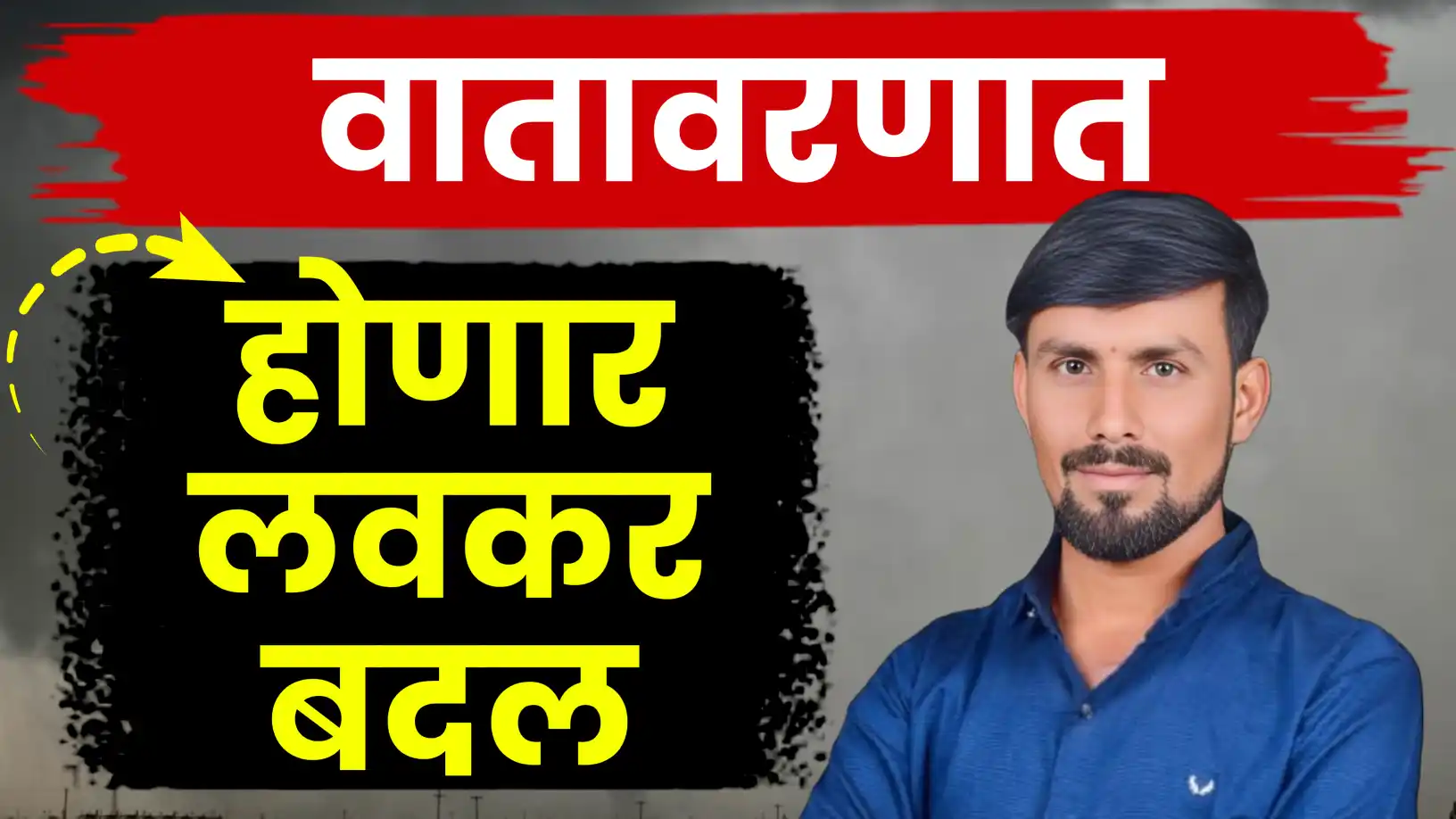 राज्यात या तारखेपासून पुन्हा थंडी वाढनार